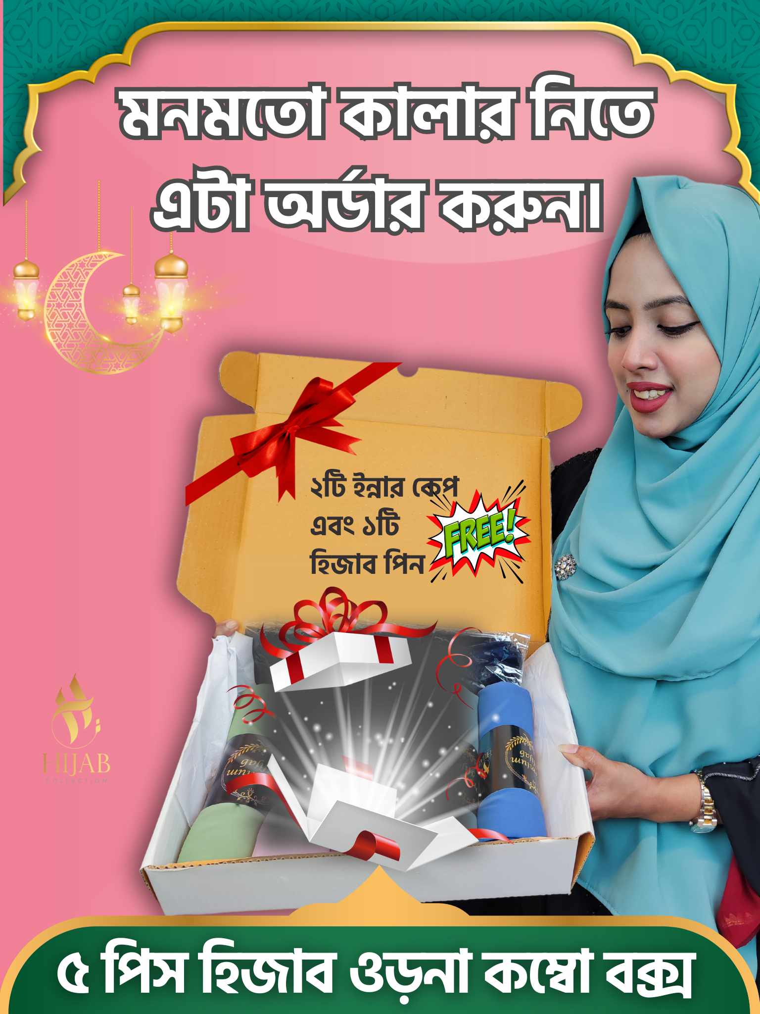 ৫ পিস ডায়মন্ড জর্জেট হিজাব ওড়না কম্বো বক্স-DGH81-5BOX — প্রোডাক্ট কোড DGH81-5BOX